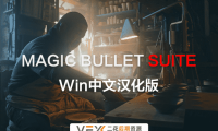 [AE/PR插件] 红巨人降噪磨皮美颜调色套装 Magic Bullet Suite v2023.1.0 中文汉化版 支持Win
