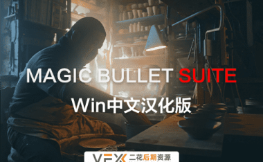 [AE/PR插件] 红巨人降噪磨皮美颜调色套装 Magic Bullet Suite v2023.1.0 中文汉化版 支持Win