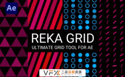 [AE插件] 图形网格矩阵排列自定义生成器 Reka Grid v1.3 支持Win/Mac