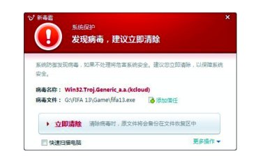 软件被报毒了,该怎么办?