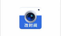 安卓端 改时间水印相机 v1.50 任意修改时间地点 照片视频一键加水印 | 软件个锤子 | R5133