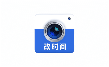 安卓端 改时间水印相机 v1.50 任意修改时间地点 照片视频一键加水印 | 软件个锤子 | R5133