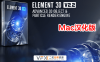 [AE插件] 三维模型渲染 Element 3D v2.2.3.2127 中文汉化版 支持Mac