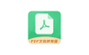 手机PDF文档转换器 v1.6.3 会员版 | 软件个锤子 | R5054