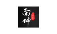 安卓端 南坤八字排盘 v3.4.8 会员版【软件个锤子·R4934】