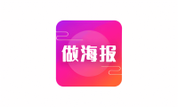 手机海报设计软件 做海报 v24.7.2 会员版 | 软件个锤子 | R5066