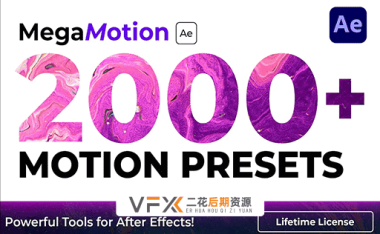 [AE预设+脚本] 2000组图层缓入缓出持续运动出入动画预设 MegaMotion 中文汉化
