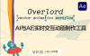 [AE脚本] AI与AE实时交互MG动画制作神器AE脚本 Overlord v1.24