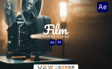 [AE/PR模板] 影视胶片质感光效叠加视频转场 Film Transitions