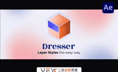 [AE脚本] 图层样式应用保存属性管理工具 Aescripts Dresser V1.0.2