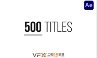 [AE模板] 500组常用文字标题字幕动画+100组干净背景视频素材 500 Titles Library – 20 Categories