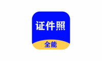 手机专业证件照工具 全能证件照大师 v3.2.3 | 软件个锤子 | R5102