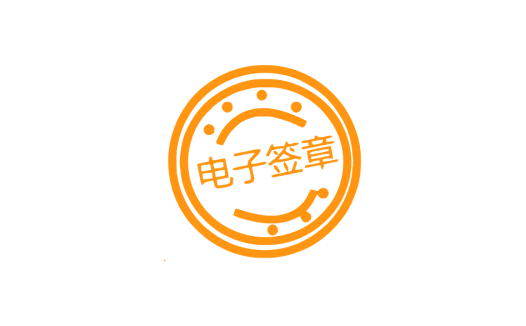 电子印章 骑缝章软件 PDF专业电子签章工具 v3.6【软件个锤子·R4555】