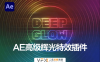 [AE插件] 漂亮真实高级辉光发光特效 Deep Glow v1.5.3 中文汉化版 支持Win