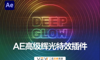 [AE插件] 漂亮真实高级辉光发光特效 Deep Glow v1.5.3 中文汉化版 支持Win