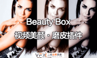 [AE/PR插件] 视频磨皮人像润肤美颜插件 Beauty Box v5.0.8 中文汉化版 支持Win