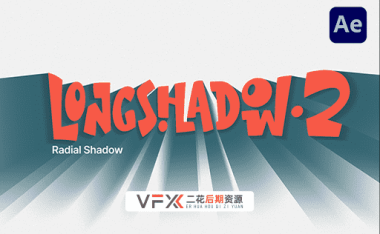 [AE插件] 超赞阴影长拖尾投影特效 LongShadow 2 v1.1 支持Win/Mac
