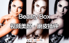 [FCPX/AE/OFX插件] 视频磨皮人像润肤美颜 Beauty Box 5.0.4 中文汉化版 支持Mac