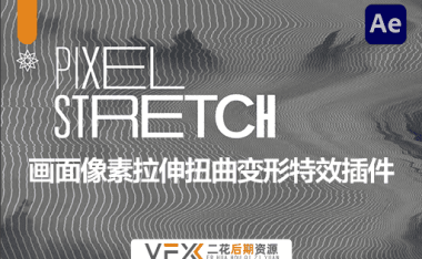 [AE/PR插件] 画面像素拉伸扭曲变形特效 Pixel Stretch v1.5.1 支持Win/Mac
