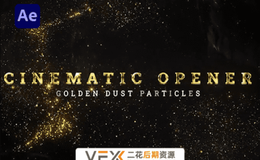 [AE模板] 华丽闪光粒子颁奖典礼开场片头 Cinematic Awards Opener