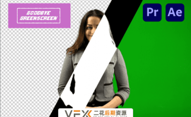 [AE/PR插件] 视频背景智能抠像插件 Goodbye Greenscreen 1.9.4 GPU/CPU Win版