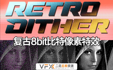 [AE/PR插件] 粗糙复古8bit比特像素化效果 RetroDither v1.8 支持Win/Mac