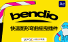 [AE插件] 图形弯曲摇曳MG动画制作 Bendio 1.0.0 中文汉化版 支持Win