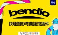 [AE插件] 图形弯曲摇曳MG动画制作 Bendio 1.0.0 中文汉化版 支持Win