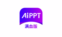安卓端 PPTAI神器 边界PPT v1.0.6 限时免费满血版【软件个锤子·R4212】