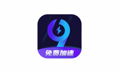 安卓端 99手游加速器 v1.6.0 会员版 搭配QooApp使用爽歪歪【软件个锤子·R4326】