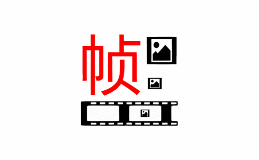 安卓端 专业级逐帧视频播放器 一帧播放器 v2.5.6 免费版【软件个锤子·R4276】