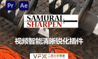 [AE/PR/达芬奇OFX插件]视频智能清晰锐化插件 Samurai v1.2.3 (支持M1/M2/Intel芯片)