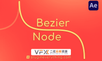 [AE插件] 贝塞尔曲线路径生成 Bezier Node v1.5.7 中文汉化版 支持Win/Mac系统