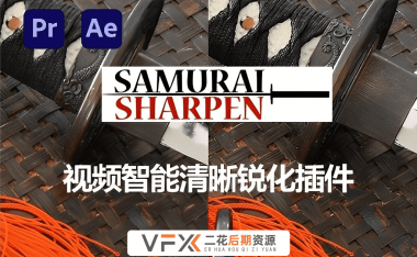 [AE/PR/达芬奇OFX插件]视频智能清晰锐化插件 Samurai v1.2.3 (支持M1/M2/Intel芯片)