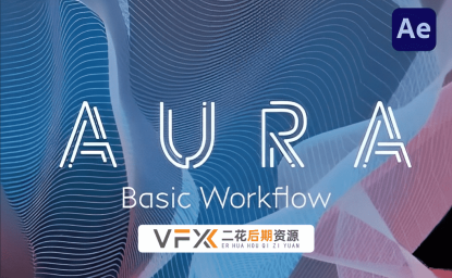[AE插件] 抽象三维图形循环动画生成工具 Aura v1.2.5 中文汉化版 支持Mac/Win系统
