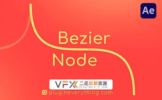 [AE插件] 贝塞尔曲线路径生成 Bezier Node v1.5.7 中文汉化版 支持Win/Mac系统